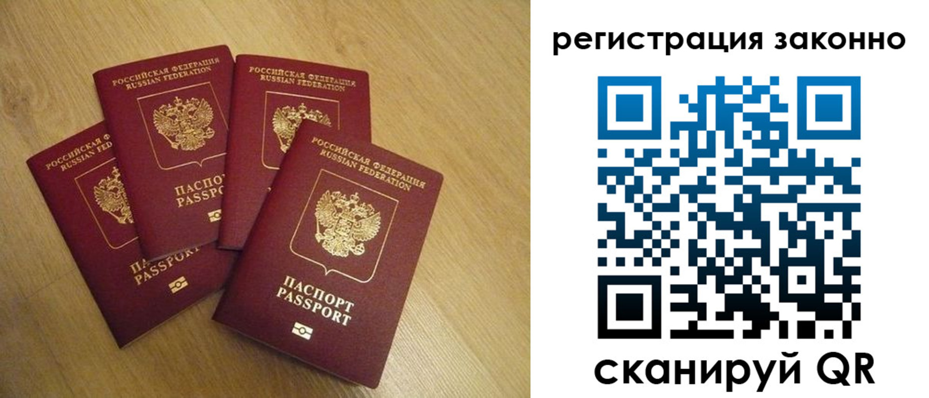 временная регистрация в квартире в Жирновске