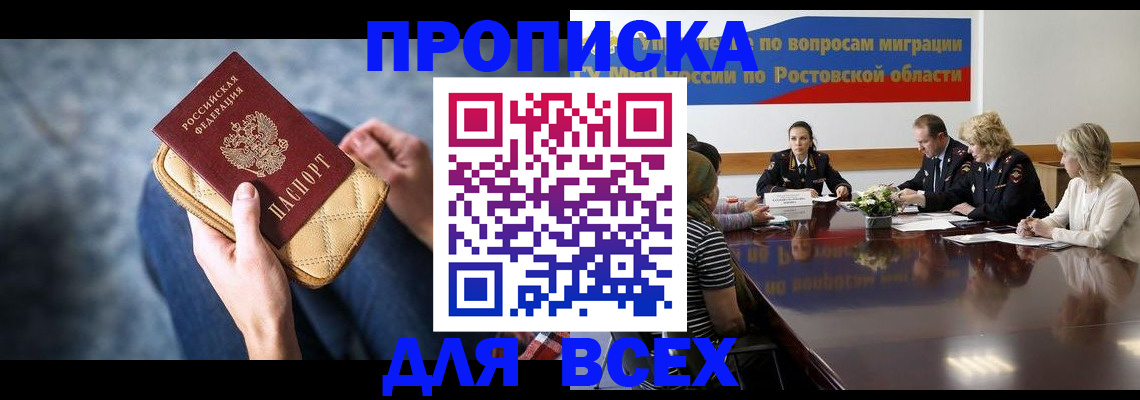 пропишу в квартире в Жирновске