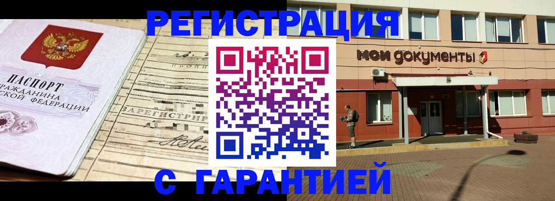 временная регистрация поиск в Жирновске